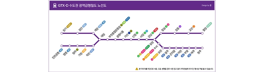 GTX-D 노선도