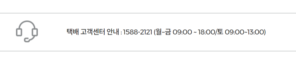 고객센터 안내