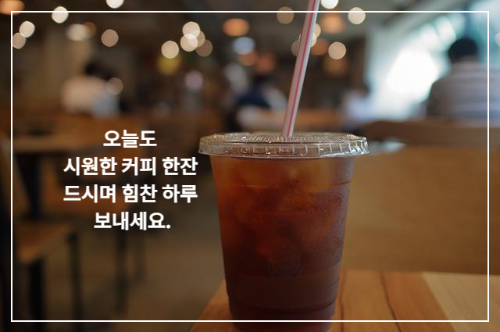 아이스아메리카노 한잔