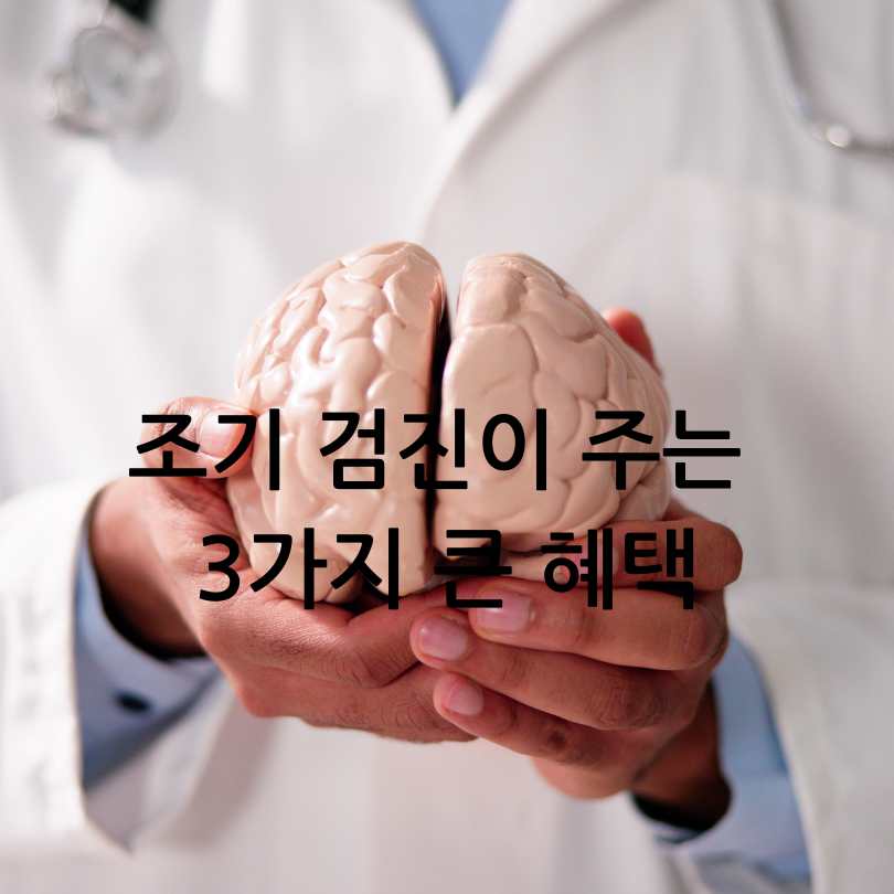 60세이상 무료치매검사