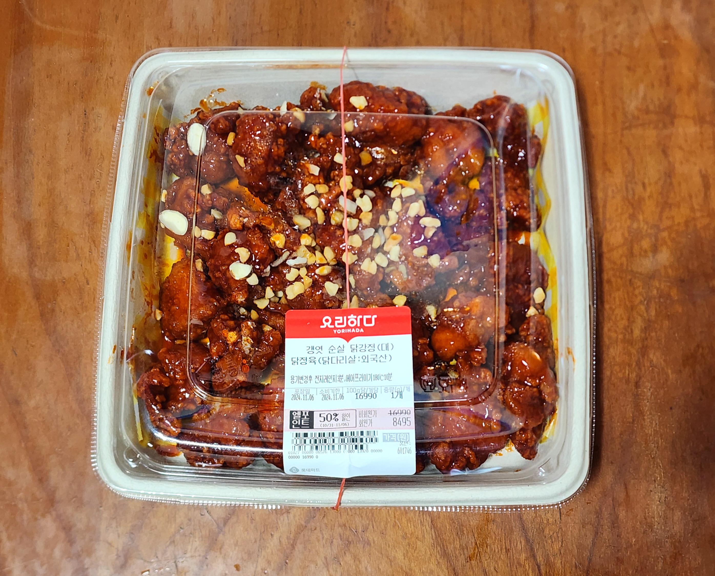 롯데마트_갱엿순살닭강정