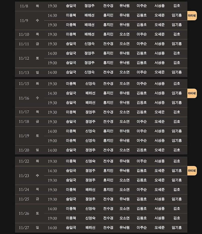 브로드웨이 42번가 기본정보
