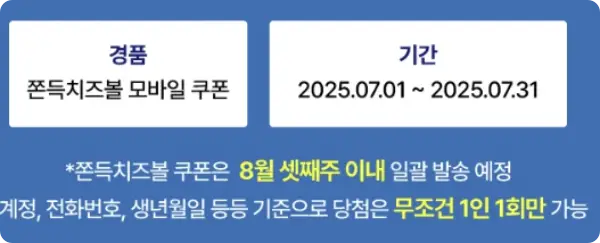 60계치킨 쯔란윙봉