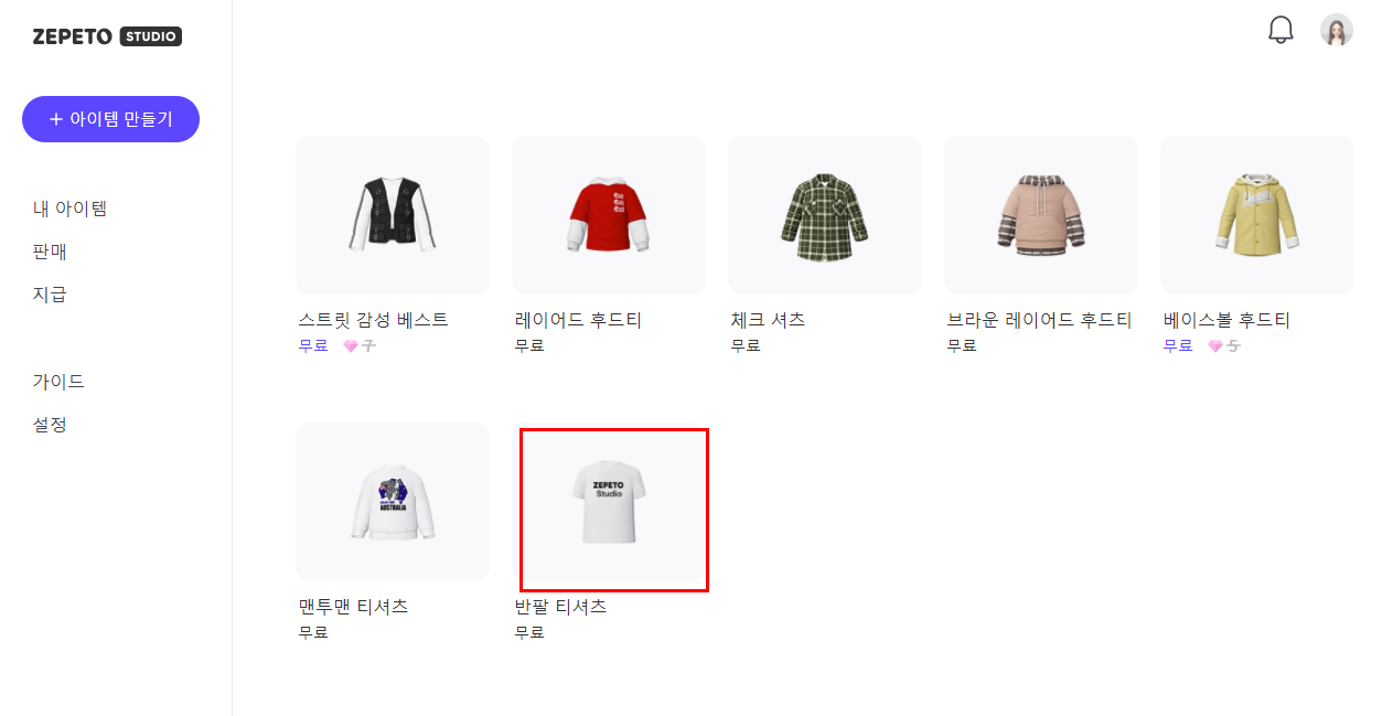 제페토옷만들기