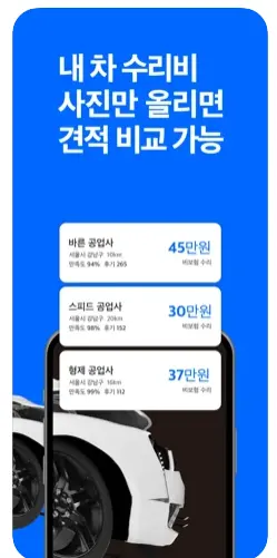 아이폰 자동차 관리 어플 추천 / 앱스토어 - 2. 카닥 (손해 없는 내 차 관리) 어플 추천 - ♥♡ 카닥 (손해 없는 내 차 관리) 어플 소개 아이폰 자동차 관리 어플 추천 / 앱스토어 - 2. 카닥 (손해 없는 내 차 관리) 어플 추천 - ♥♡ 카닥 (손해 없는 내 차 관리) 어플 소개