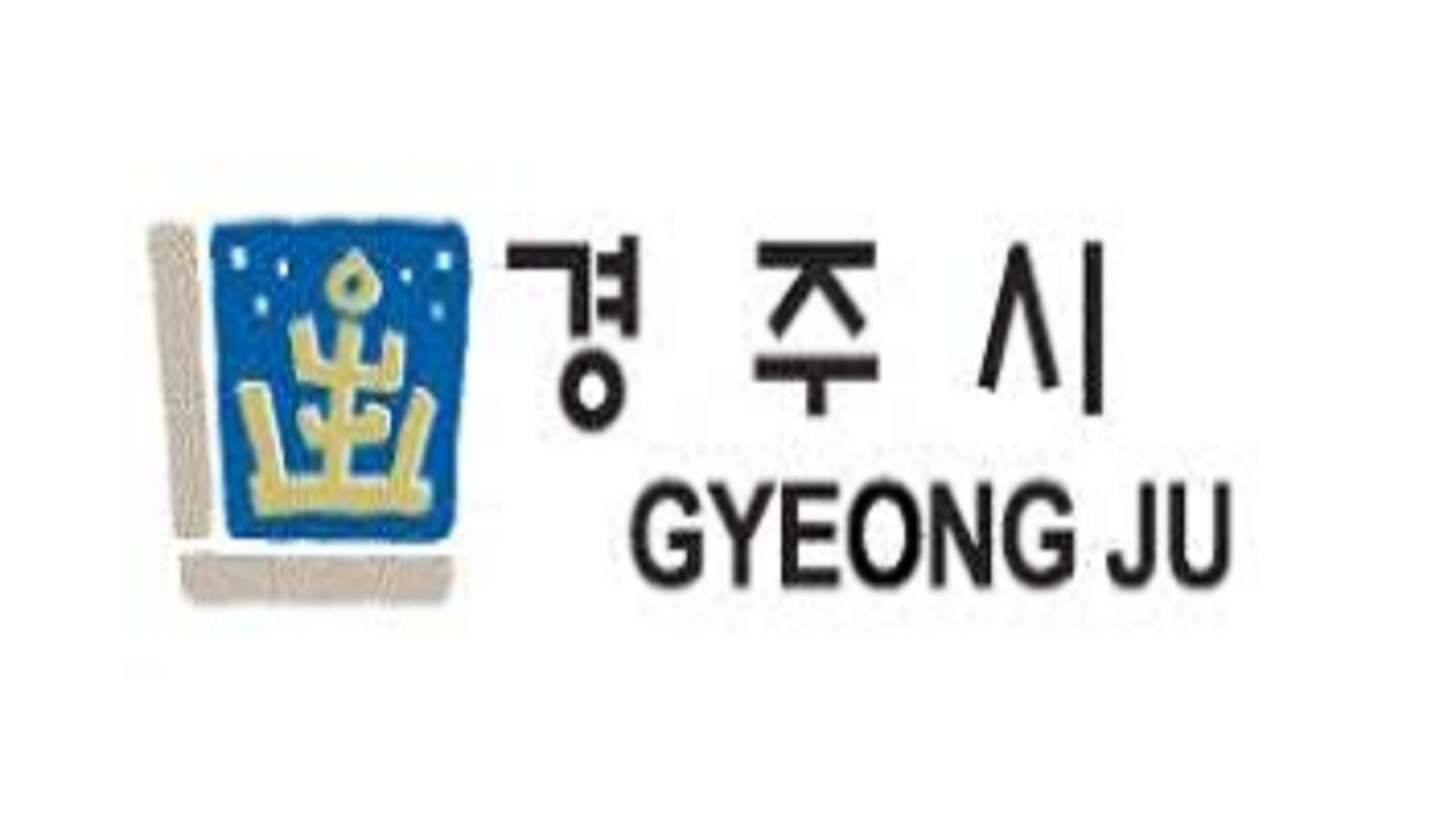 경주시 어르신 교통비 지원금 기사