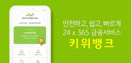 KB저축은행-모바일소액대출