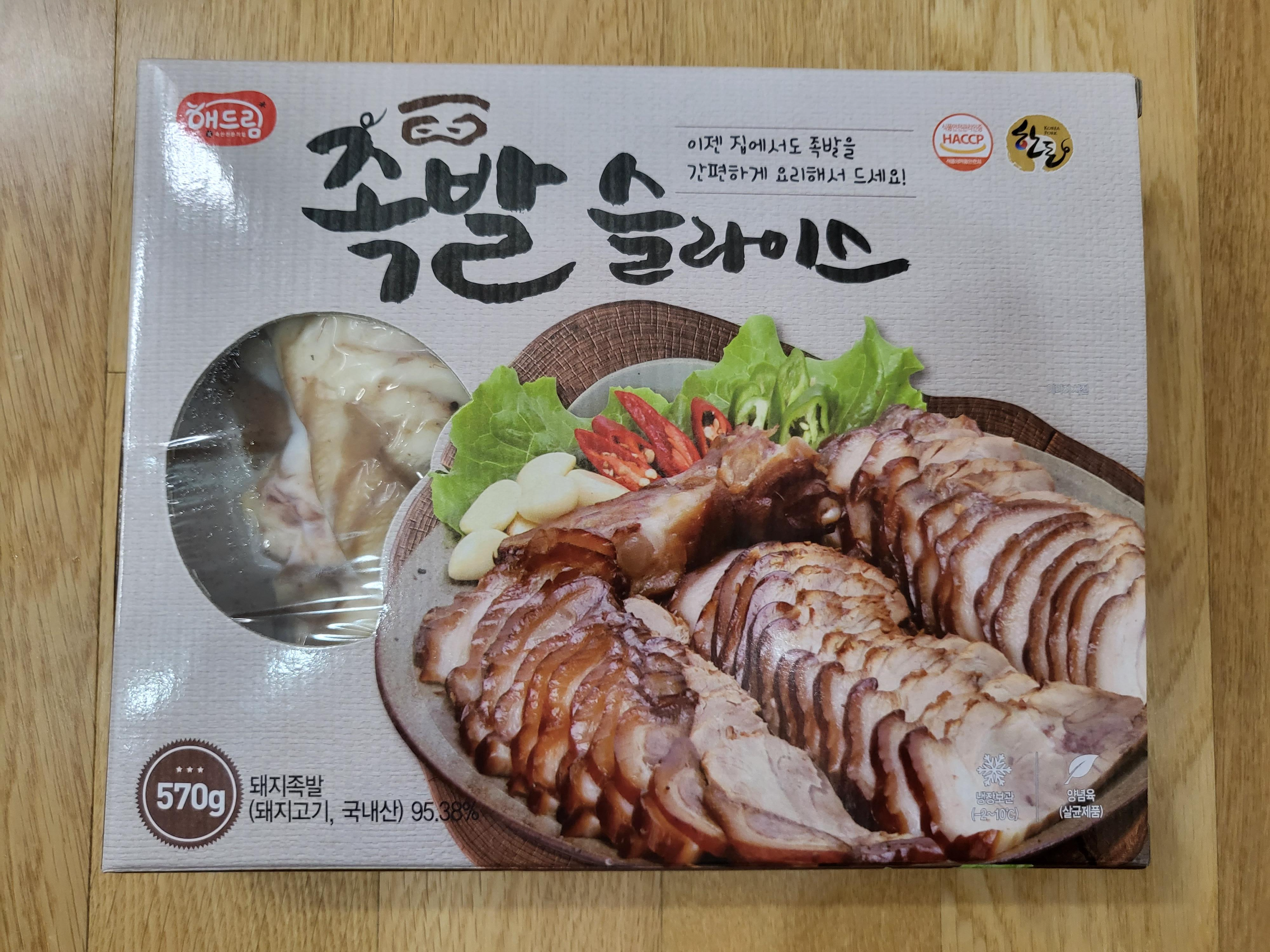 23년 1월 코스트코 - 족발슬라이스