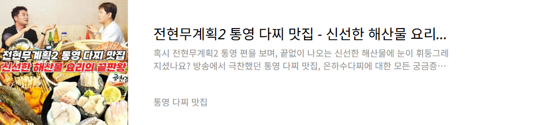 통영 다찌 맛집