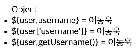 객체와 변수 사용