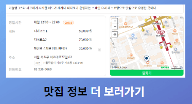 핀초포테 스페인 맛집