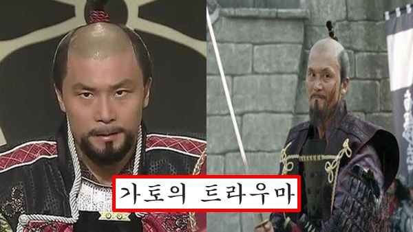 가토 기요마사 트라우마