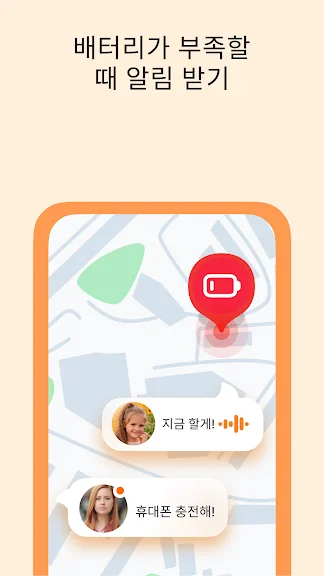 자녀 위치추적 어플 추천 앱-30 자녀 위치추적 어플 추천 앱-30