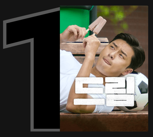 넷플릭스-주말-추천-영화-1위