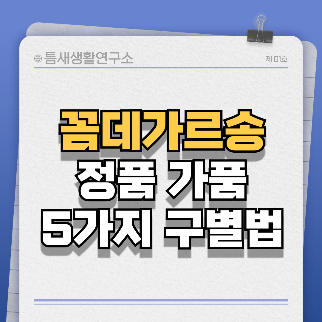 꼼데르가르송-썸네일