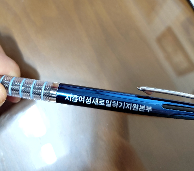 시흥여성새로일하기지원본부