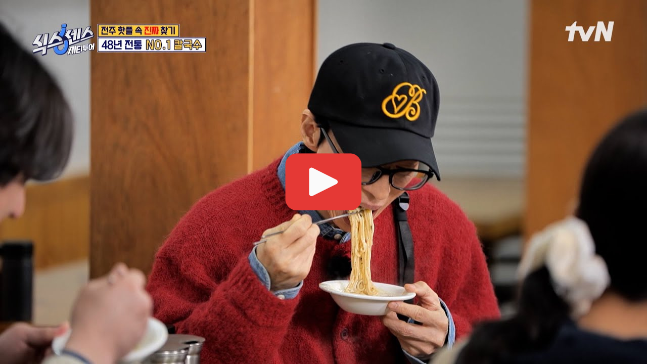 전주 한옥마을 여행코스 추천 비빔밥 와플 식스센스 촬영지