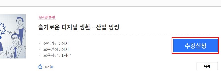 실업급여 4차 실업인정 센터방문후기 총정리