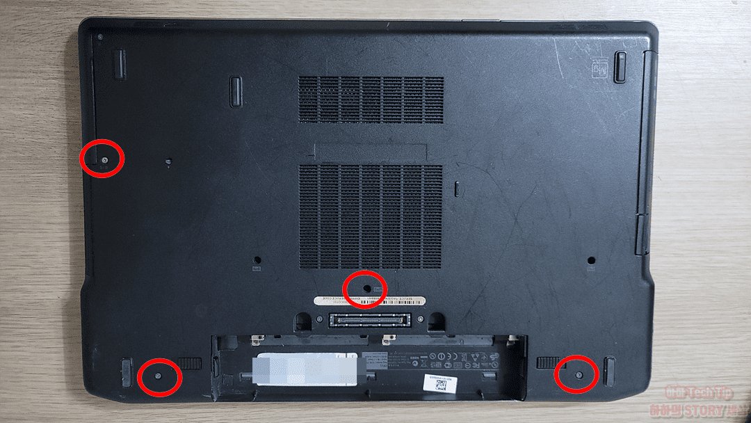 노트북 뒷판 나사 분해