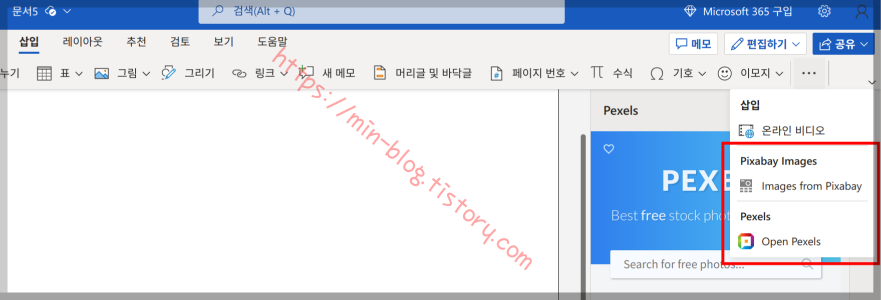 설치