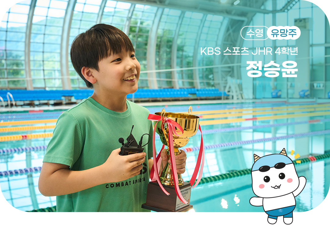 #교보 #교보생명 #교보생명컵꿈나무체육대회 #김천 #김천종합스포츠타운 #꿈나무체육대회 #꿈체 #수영 #유망주 #인터뷰