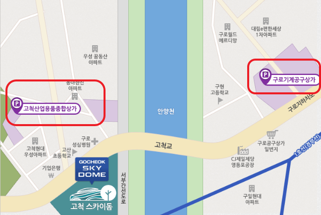 고척스카이돔 콘서트 주차장 막차시간