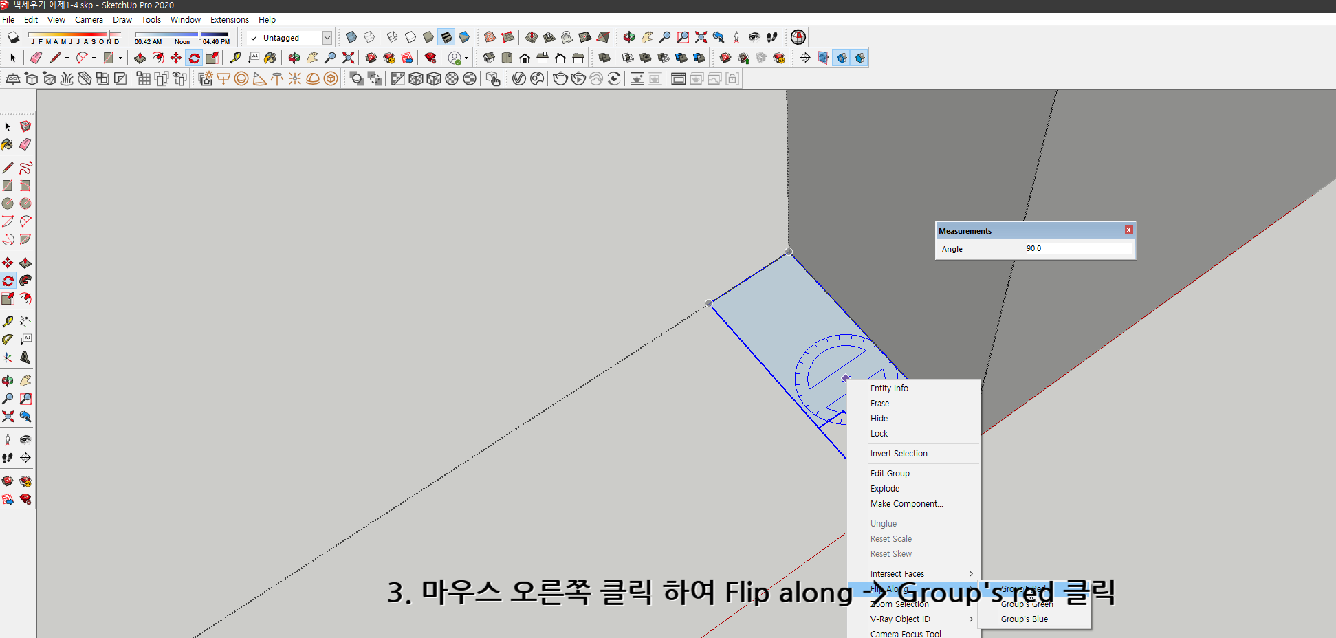 스케치업 독학