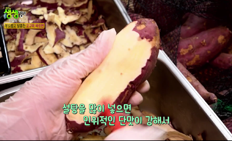 생생정보-군산-해물탕-짬뽕-고구마-짜장-비법