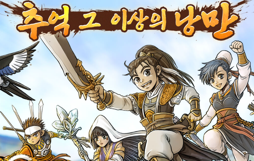 열혈강호 귀환 포스터