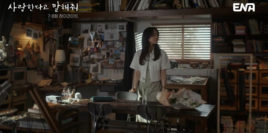 사랑한다고말해줘_8회