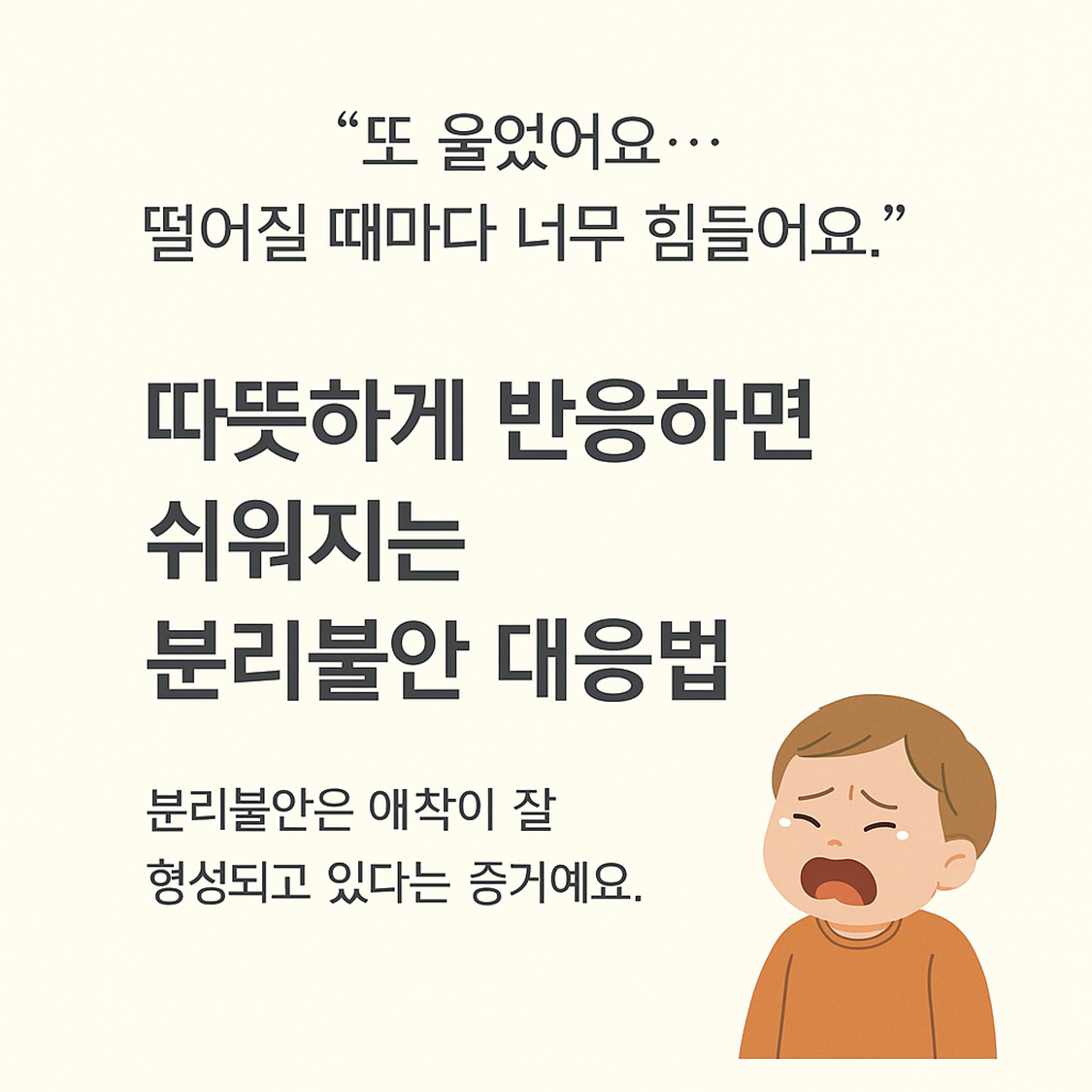 분리불안 대응법 관련 이미지