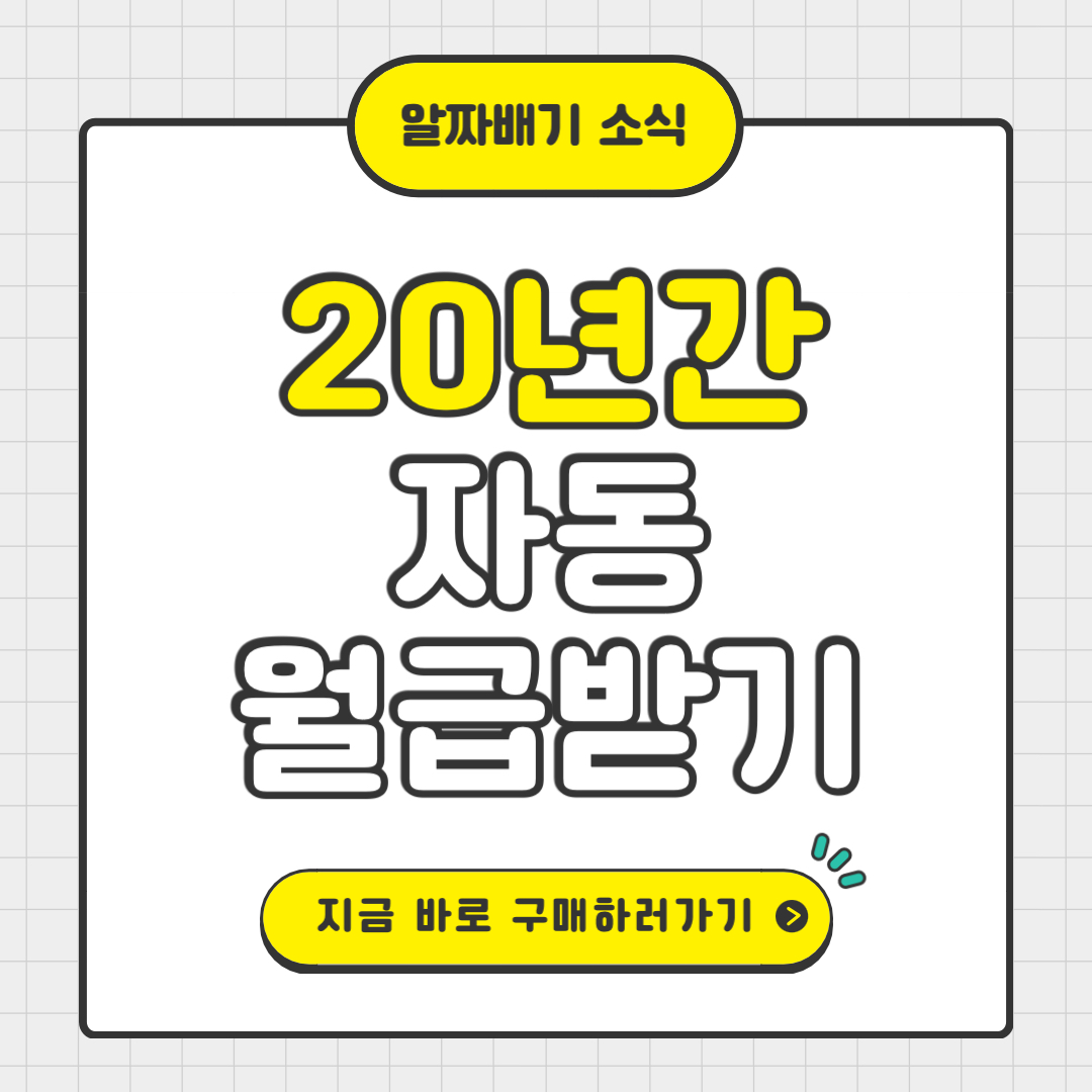 연금복권 실수령액