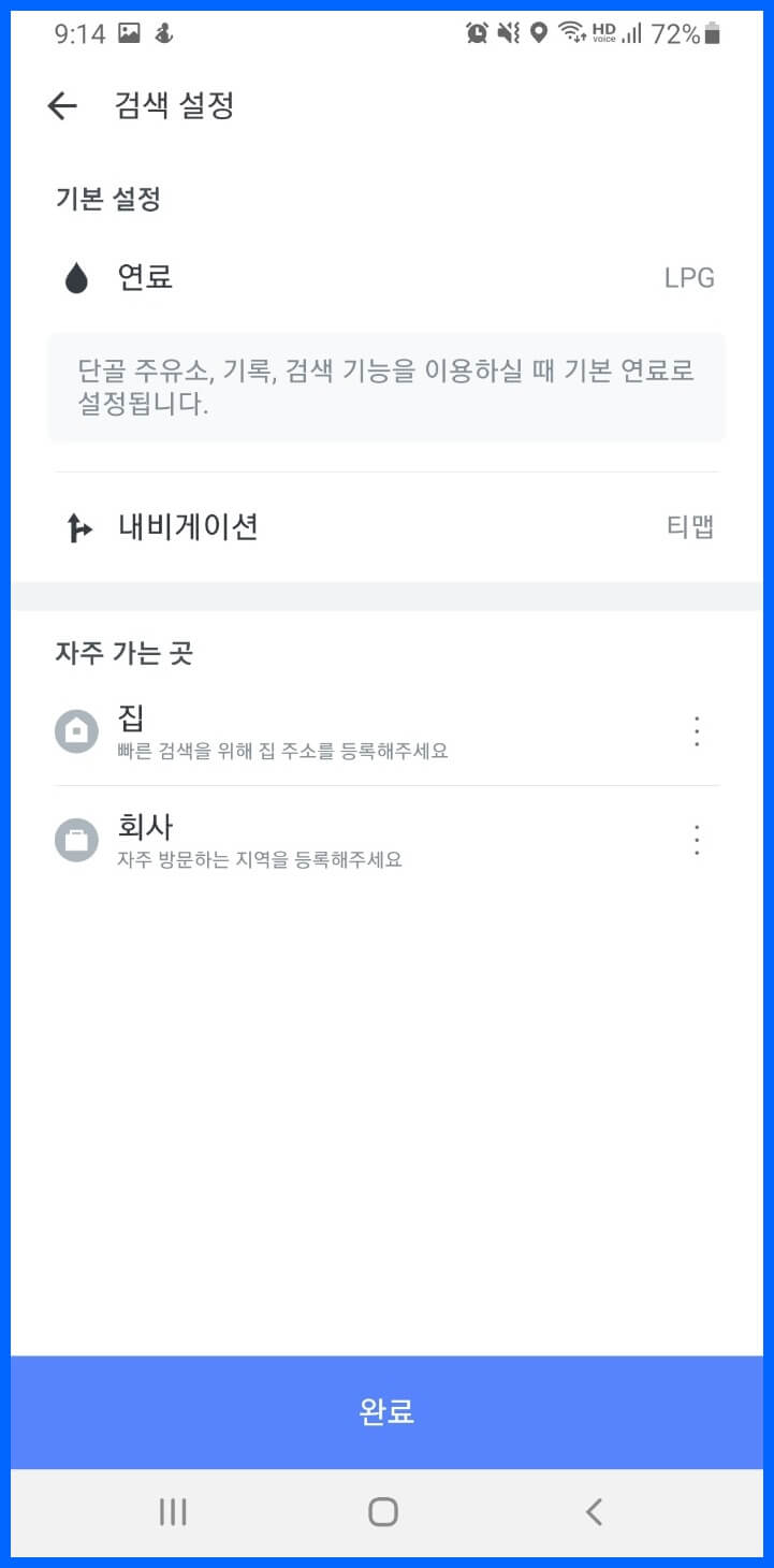 검색설정