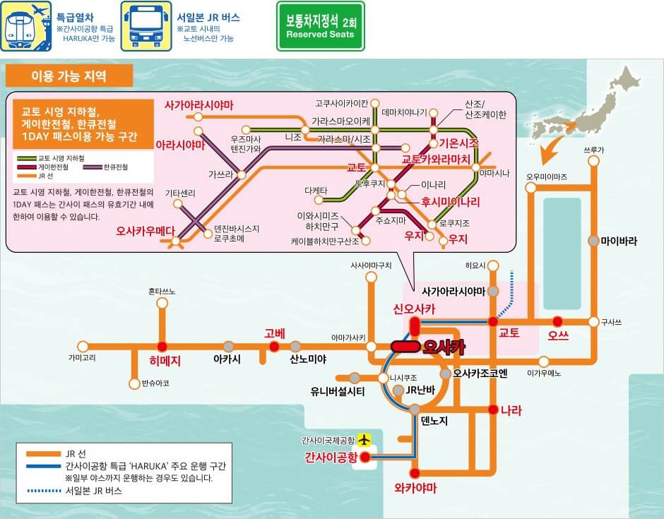 JR 간사이패스 이용 노선도(출처 : 서일본여객철도주식회사)