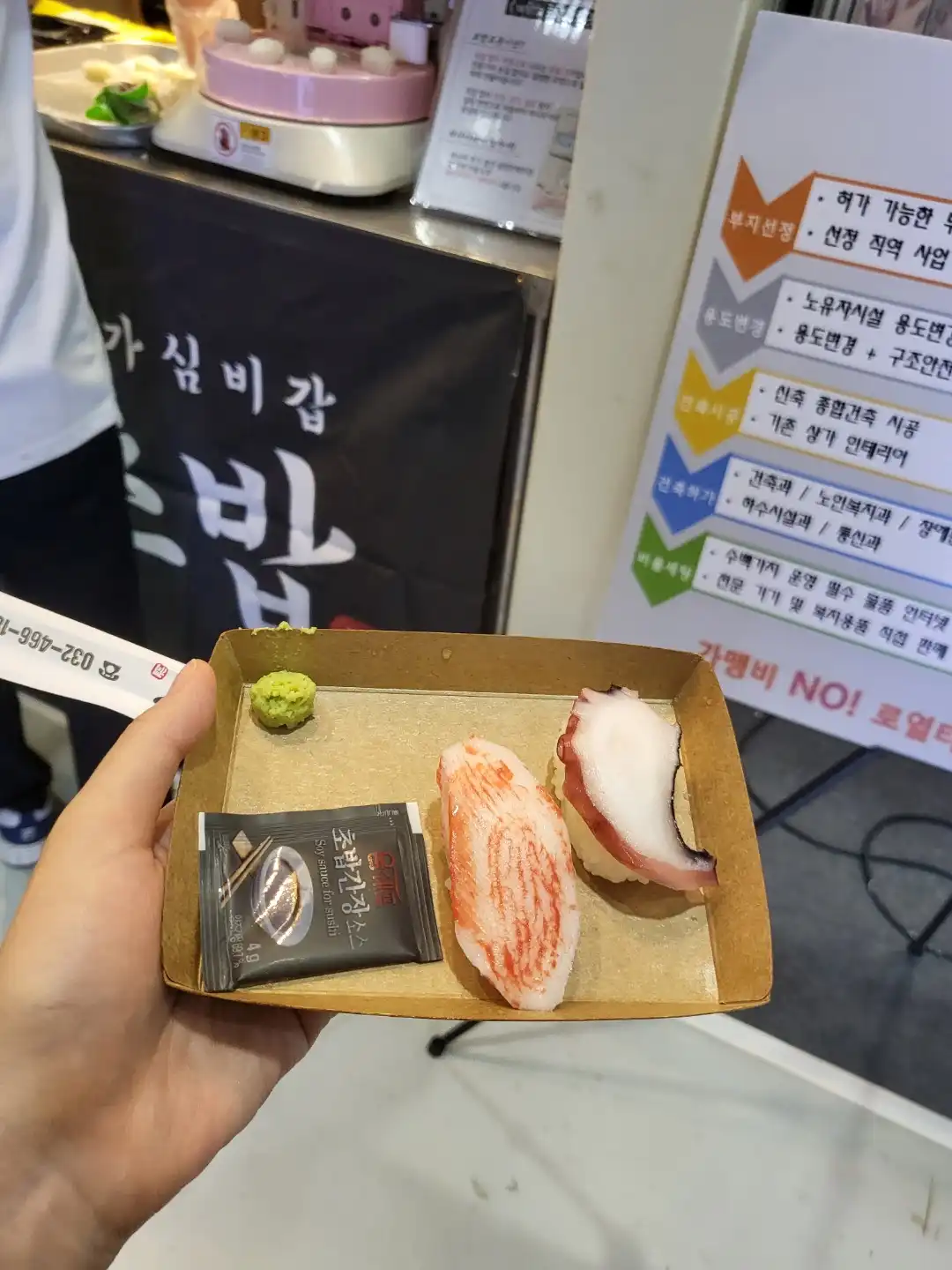 윤초밥_시식