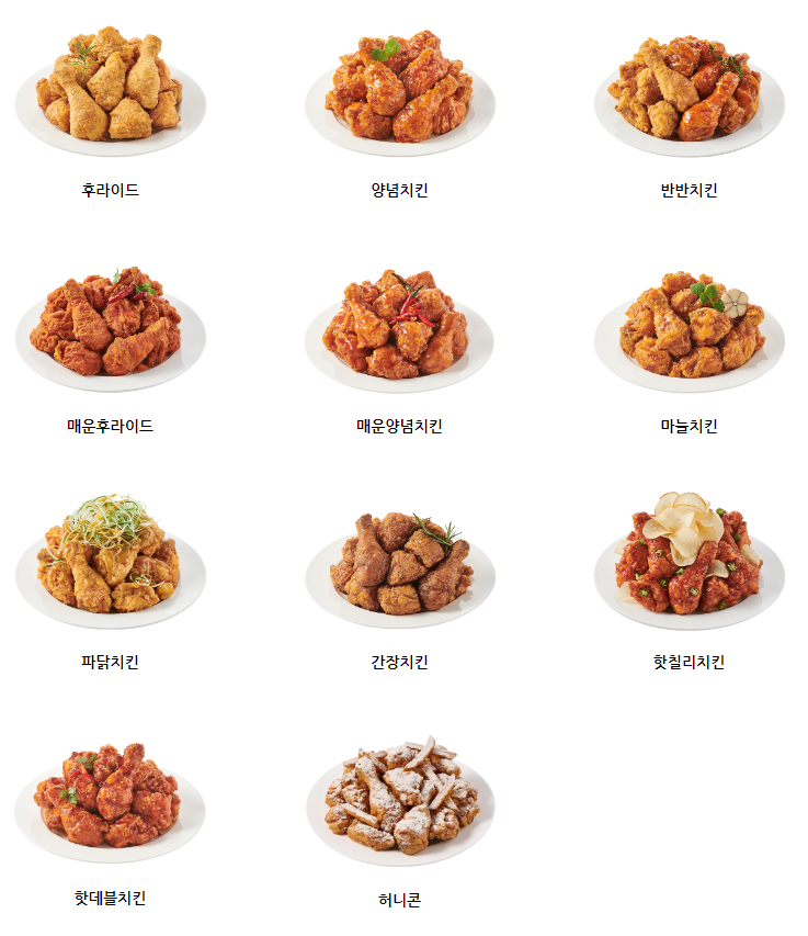 페리카나_오리지널_치킨