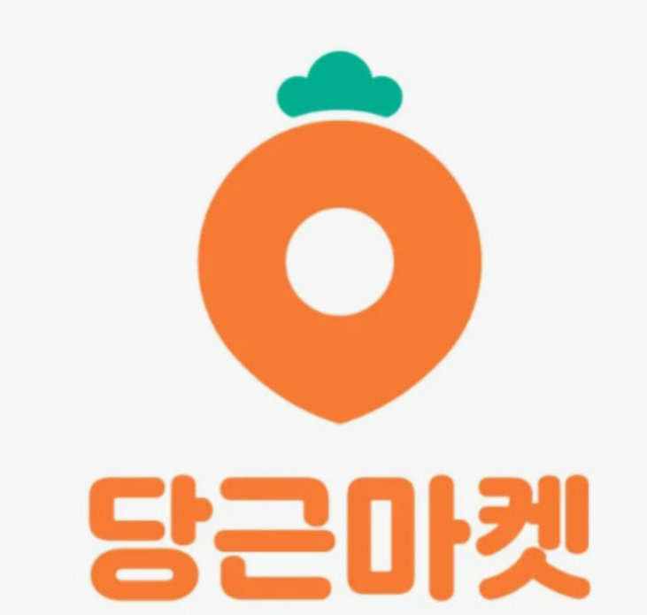 당근마켓에서 절대 팔면 안 되는 물건들: 중고거래하다 감방간다