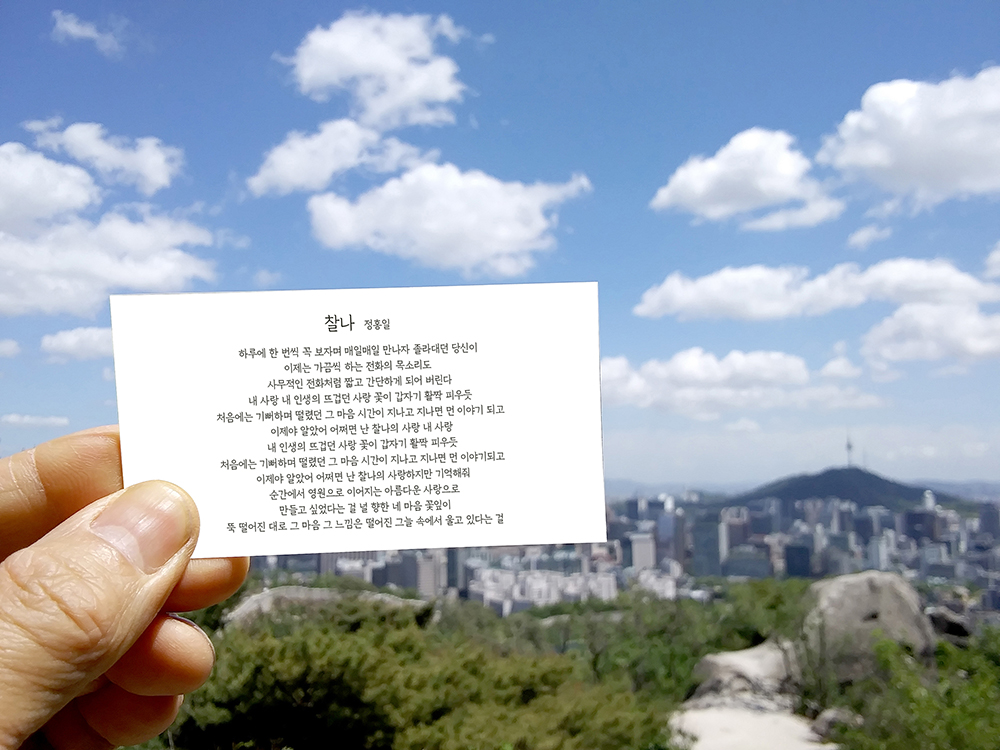 정홍일(JeongHongil)의 찰나