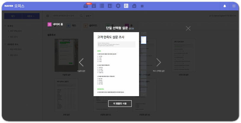 템플릿-선택하기