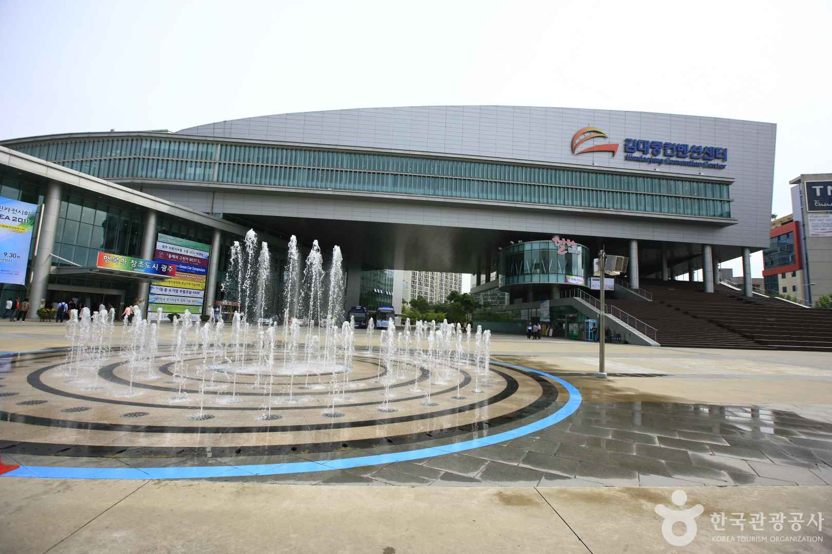 김대중컨벤션센터