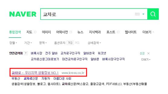 목포교차로 구인구직