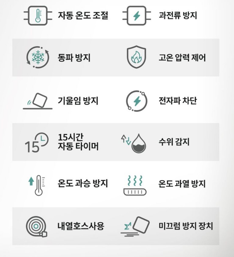 온수 매트 추천