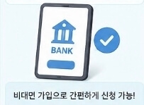 청년미래적금 갈아타기 총정리｜기존 적금 해지 전에 꼭 확인하세요