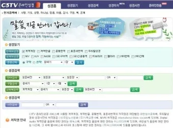 찬송가 무료로듣기 바로가기 완벽 예배 음악_13