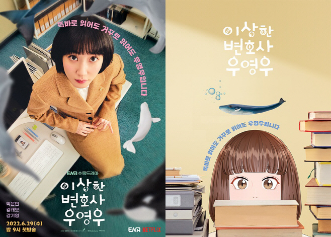 이상한 변호사 우영우