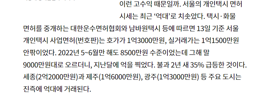 2024년 개인택시 양수교육 시세, 신청 ,비용, 교육 입교(등록)시 지참 및 구비서류 알아보기