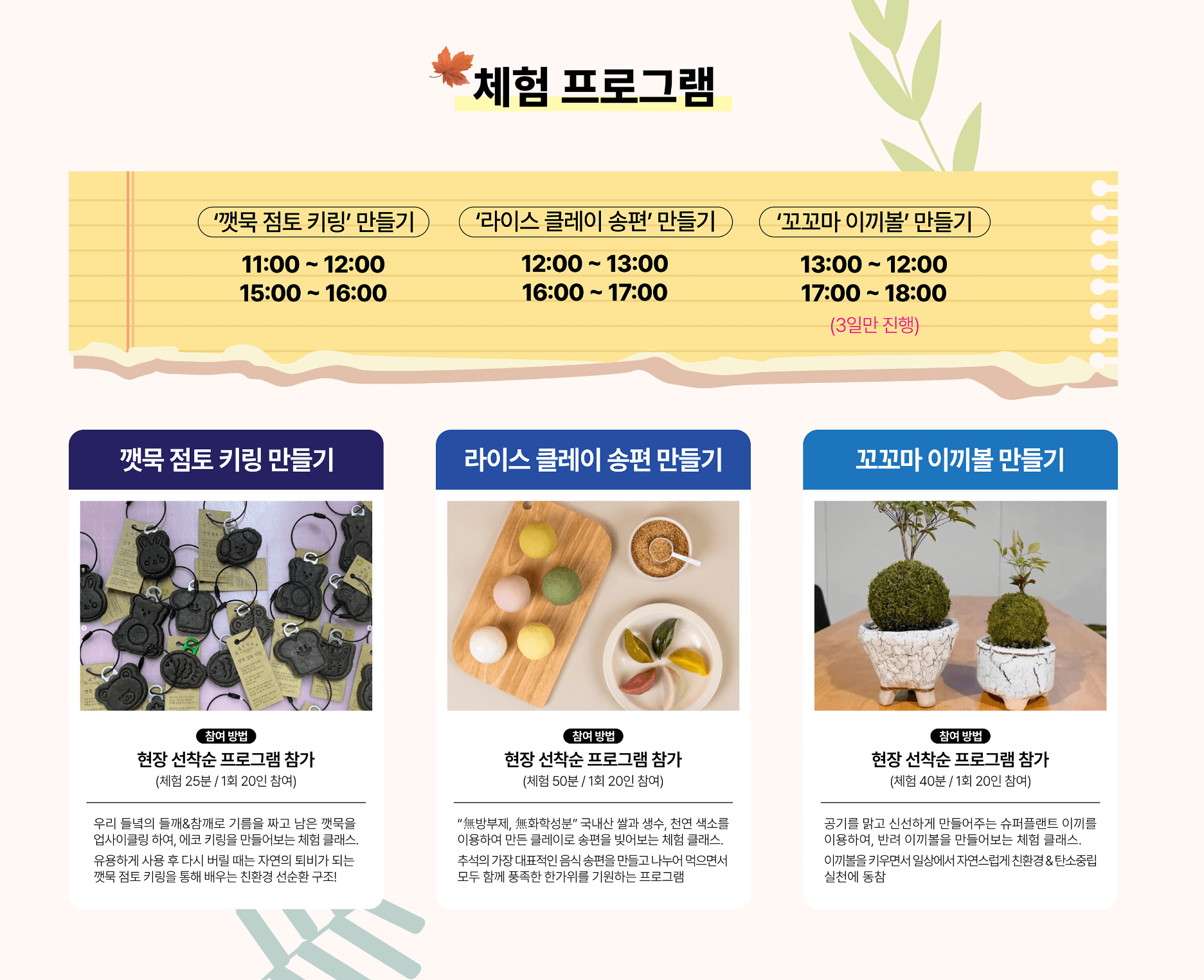 서울장터 추석 농수특산물 장터 무대행사 안내