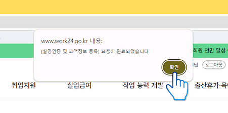 실업급여11