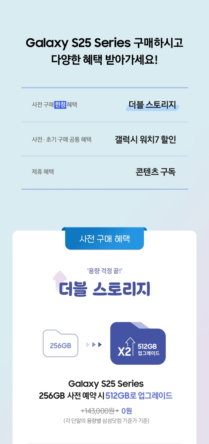 갤럭시 S25 울트라 가격 스펙 디자인 출시일