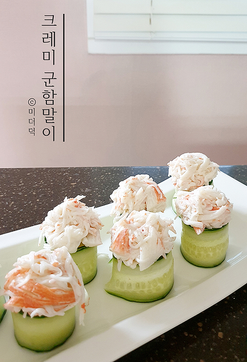 크래미오이롤&#44; 크래미 군함말이&#44; 크래미초밥